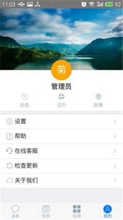 飞天兔 v1.1.53 客服管理系统优化解析